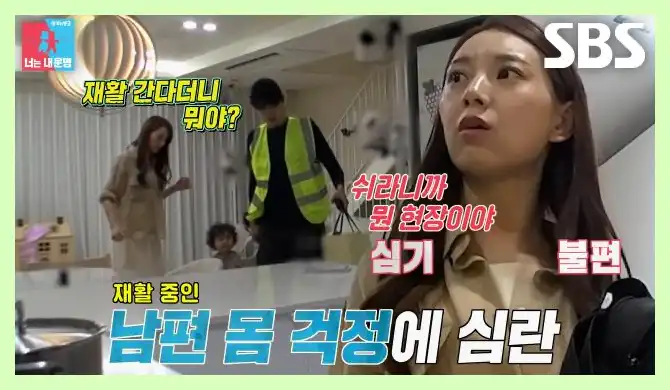 동상이몽 2 - 너는 내 운명