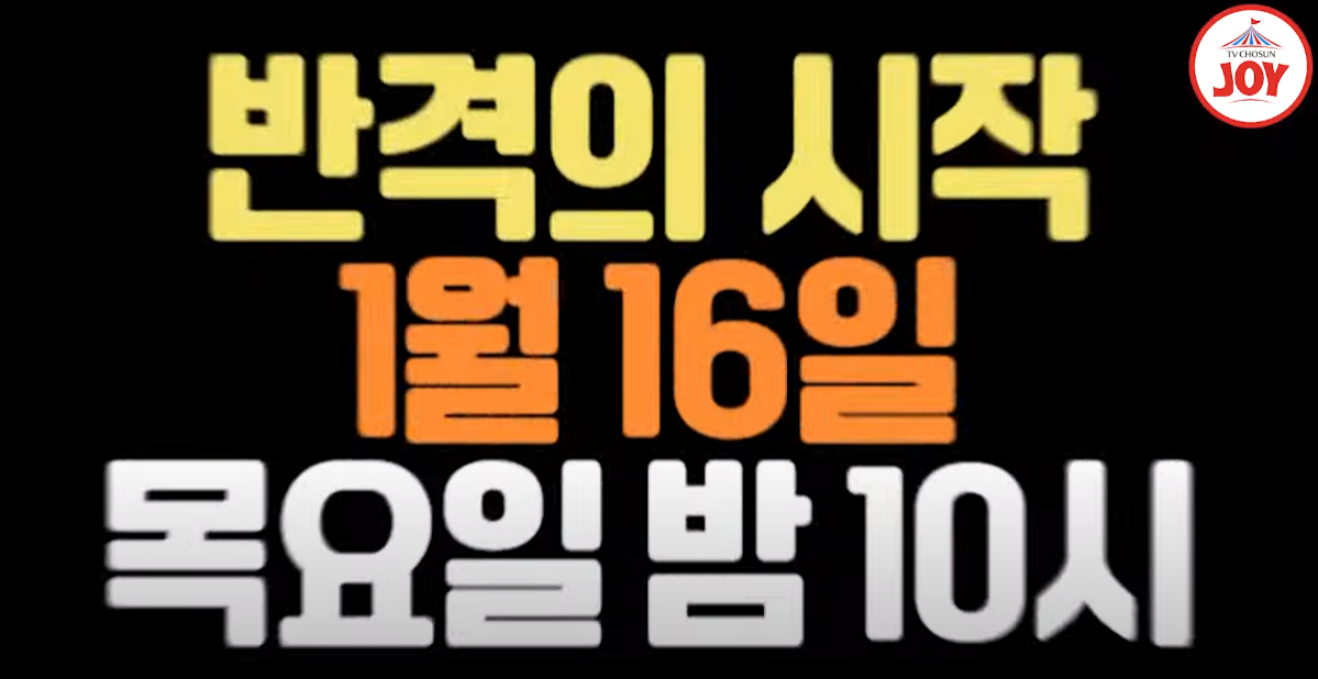 미스터-트롯3-투표하기