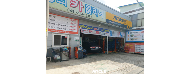 청주 청원구 공임나라