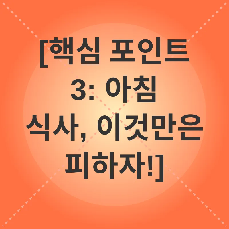 아침식사_3