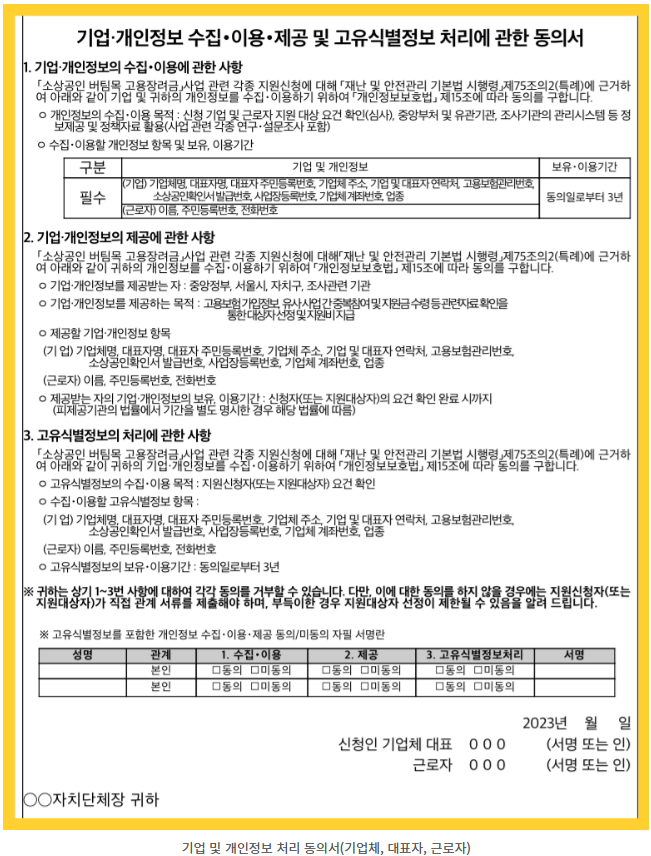 소상공인버팀목고용장려금신청방법