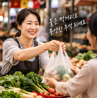  울산 온누리상품권 환급 전통시장 