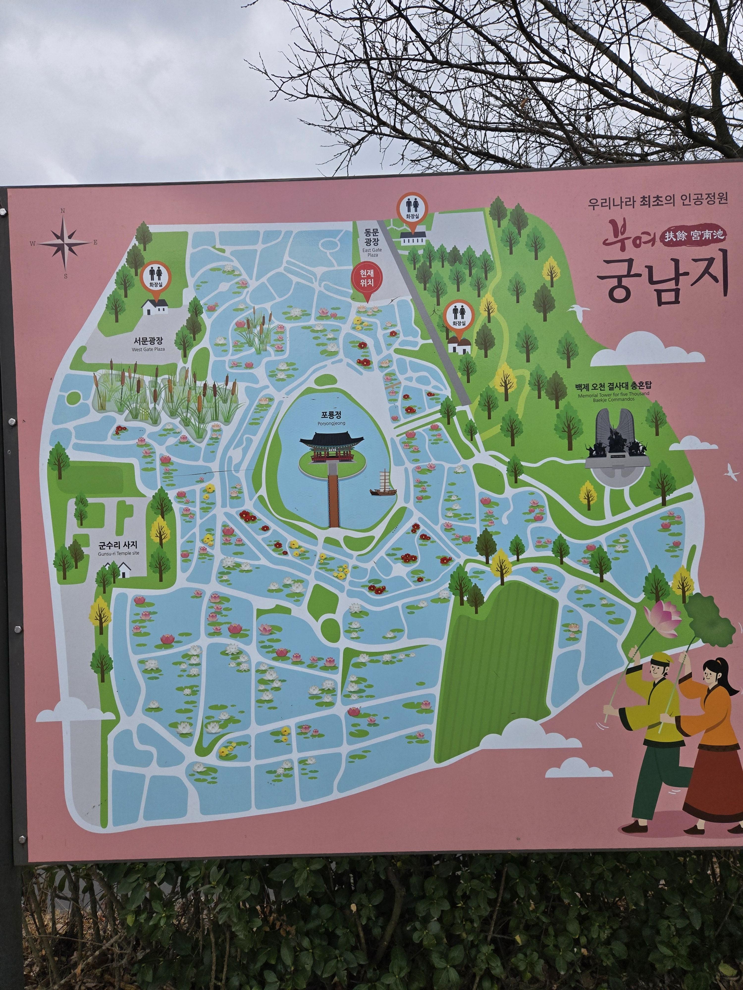 부여 궁남지