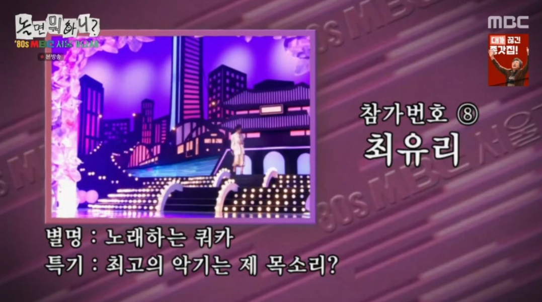 놀면뭐하니 서울가요제 본선2부