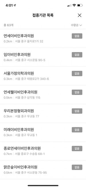 잔여백신_예약_방법