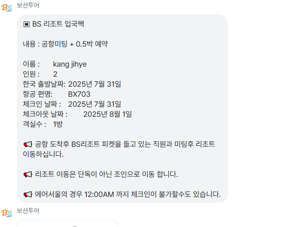 보홀 리조트