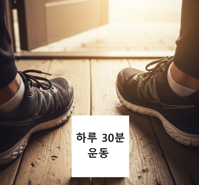 오늘부터 저와 함께 '마음 튼튼 걷기' 어때요?