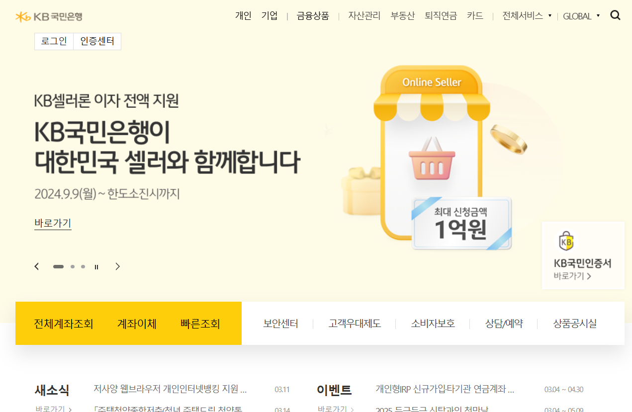 휴면계좌 살리기 국민은행