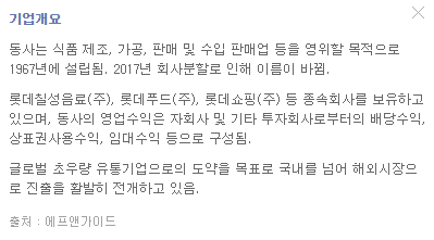 주식-편의점