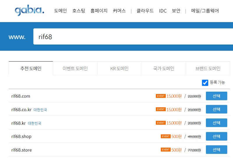 가비아 결제하기