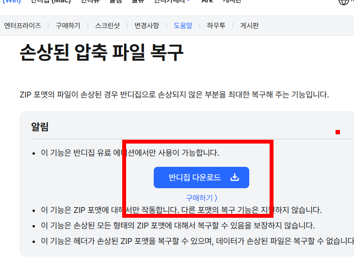 zip파일 압축풀기 사이트 소개