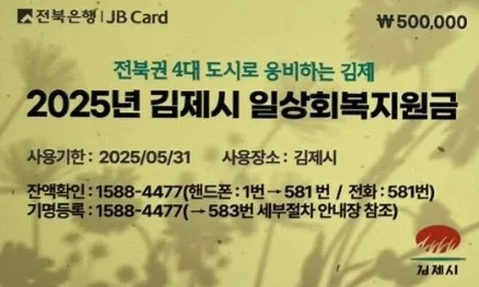 민생지원금 상위 10%