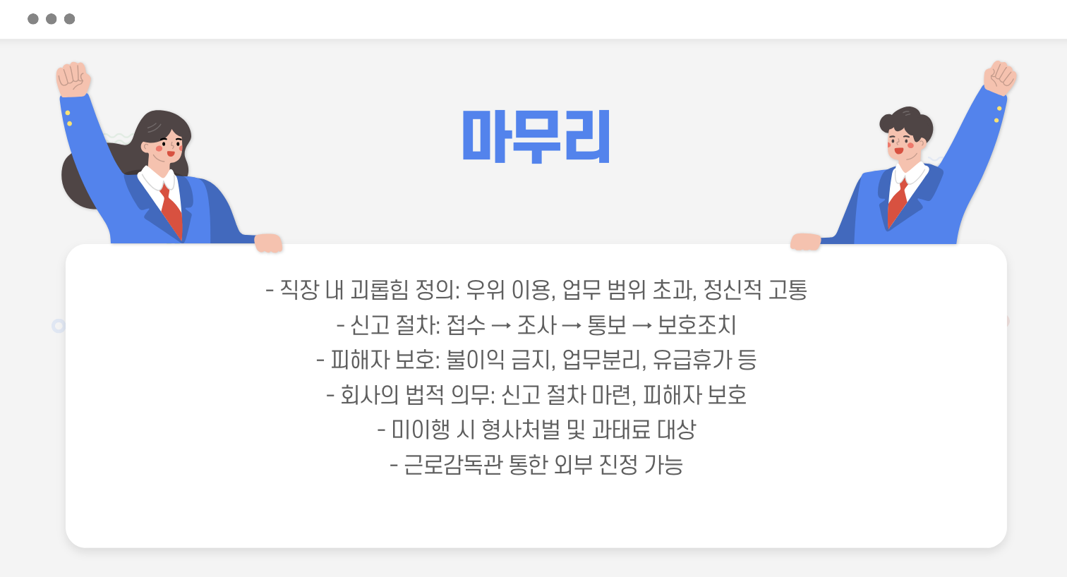 마무리 요약