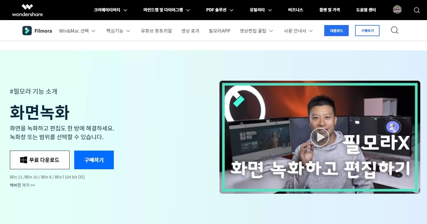 컴퓨터 화면 녹화 프로그램 필모라로 게임영상 만들어 보기 사진 1