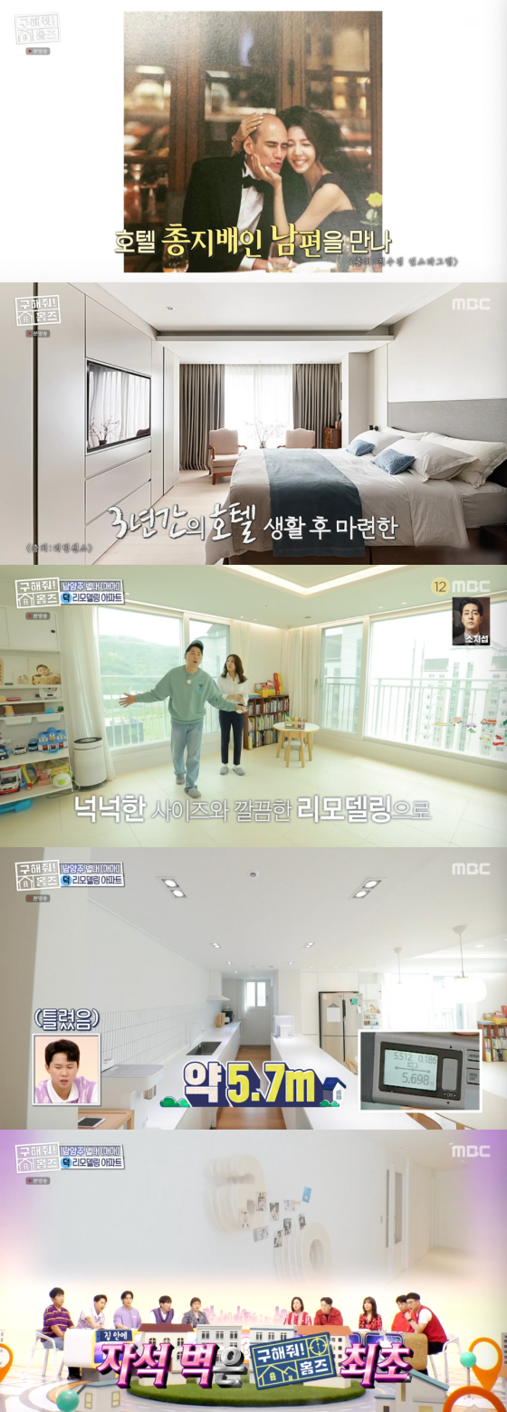 구해줘홈즈 중계역 1시간 북서울 남양주 리모델링 아파트 신축 7-8억 최대 9억 예산 북서울 체크인 노원 빨주노초파남포룸 VTOV아파트 뷰로드웨이 별내작사 리모작곡 매물