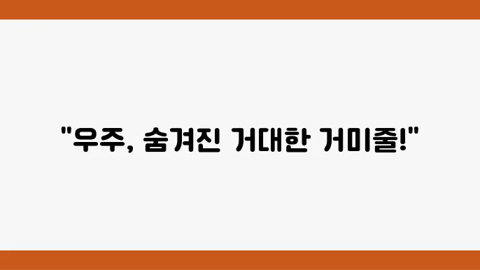 초은하단의 구조와 형태