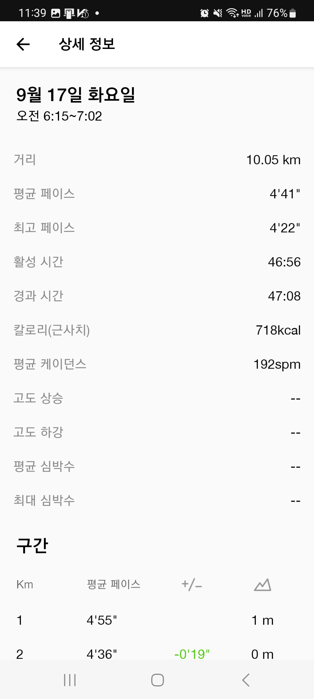 러닝상세