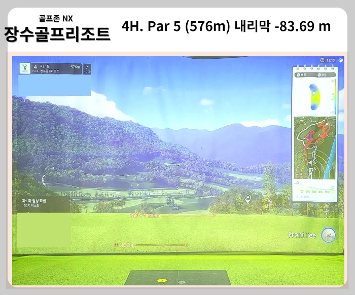 골프존스크린 장수골프리조트