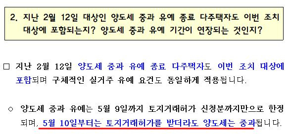토지거래 허가구역 세입자 낀 주택 실거주 의무 유예 확대! '매물 잠김' 해소될까? (2026 최신 정책 총정리)