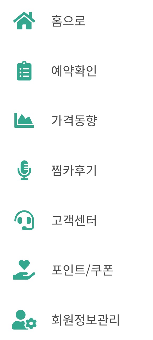 쿠폰등록하는방법