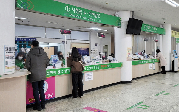 운전면허증 갱신