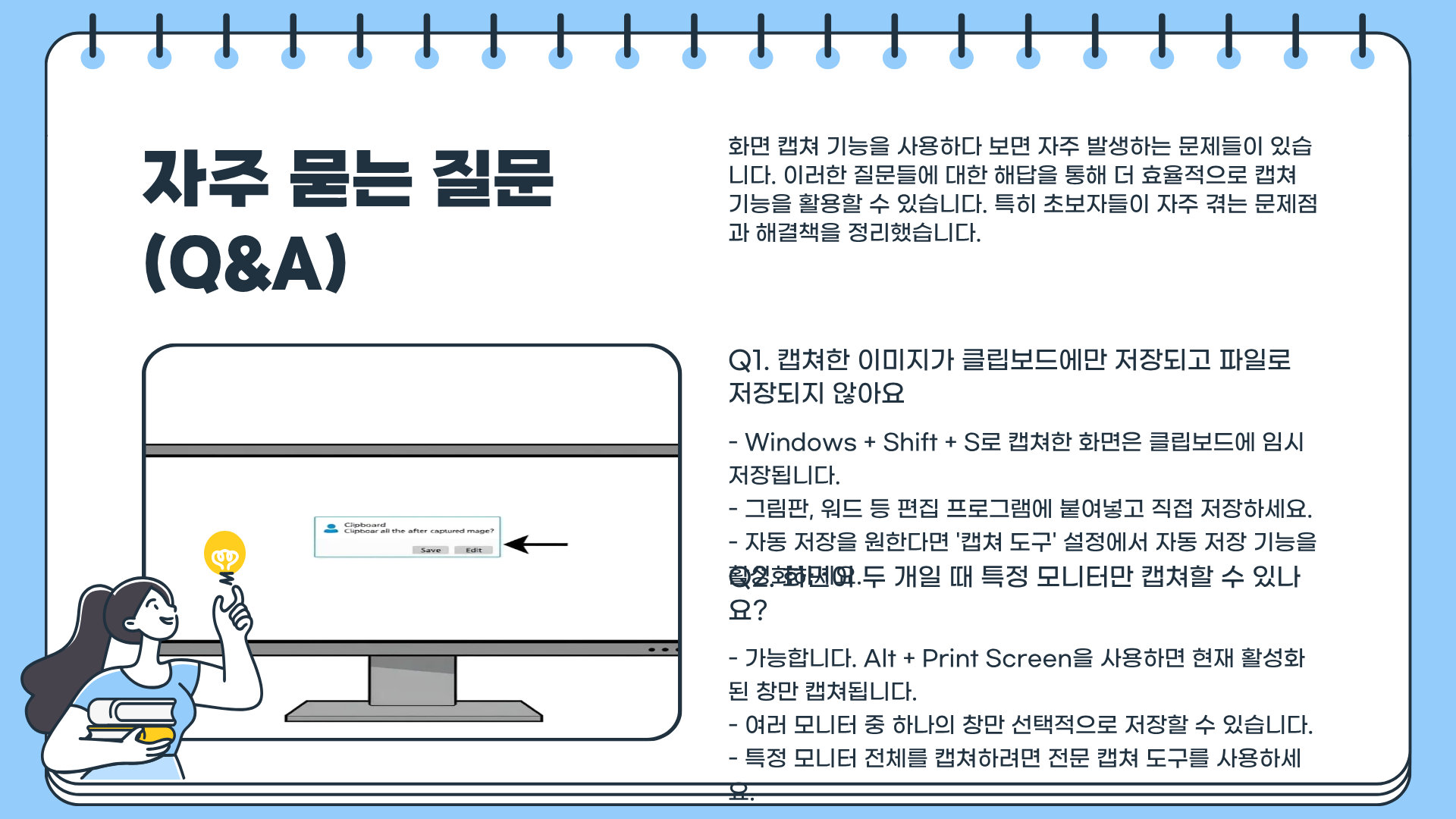 컴퓨터 캡쳐하는법 | 컴퓨터 캡쳐 단축키 | 컴퓨터 캡쳐도구, 놓치면 후회할 컴퓨터 캡쳐하는법 완벽 가이드