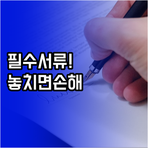 2026 자녀장려금 신청 필수 서류와..