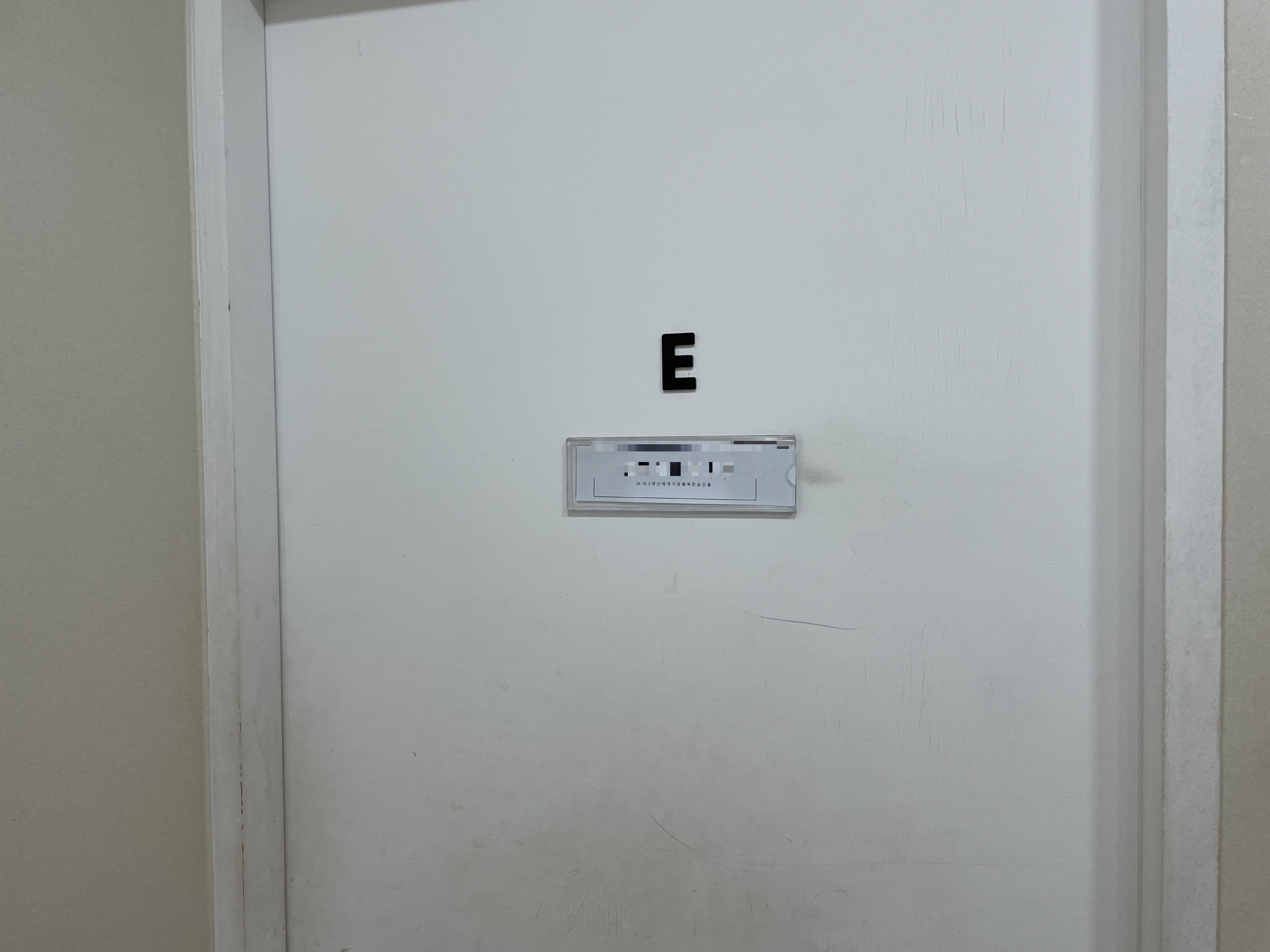 가을스튜디오 대기실