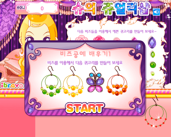 슈의-쥬얼리샵-기억력-테스트-플래시게임-도움말-화면