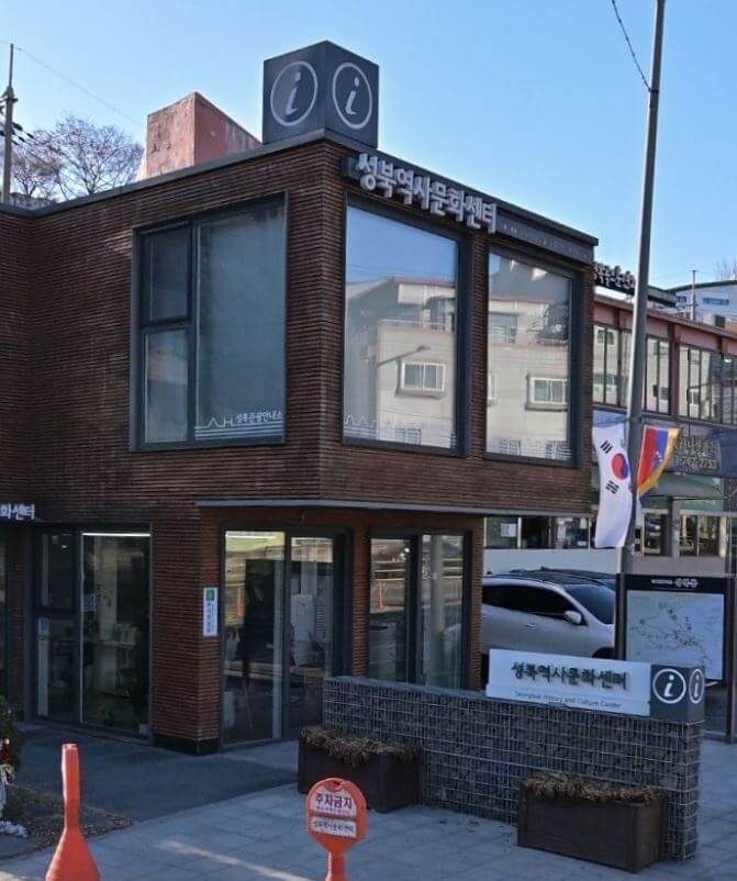 성북동 역사문화센터