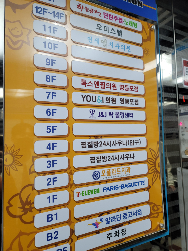 건물 층별 안내도