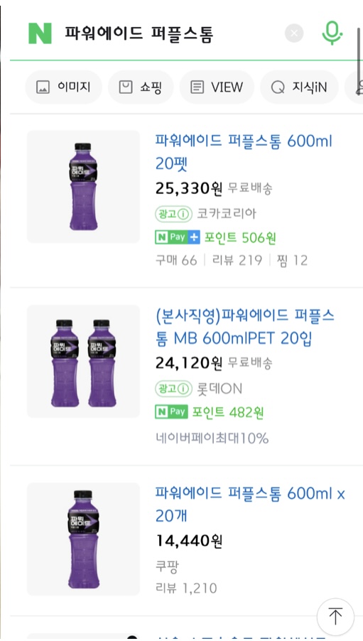 네이버 가격