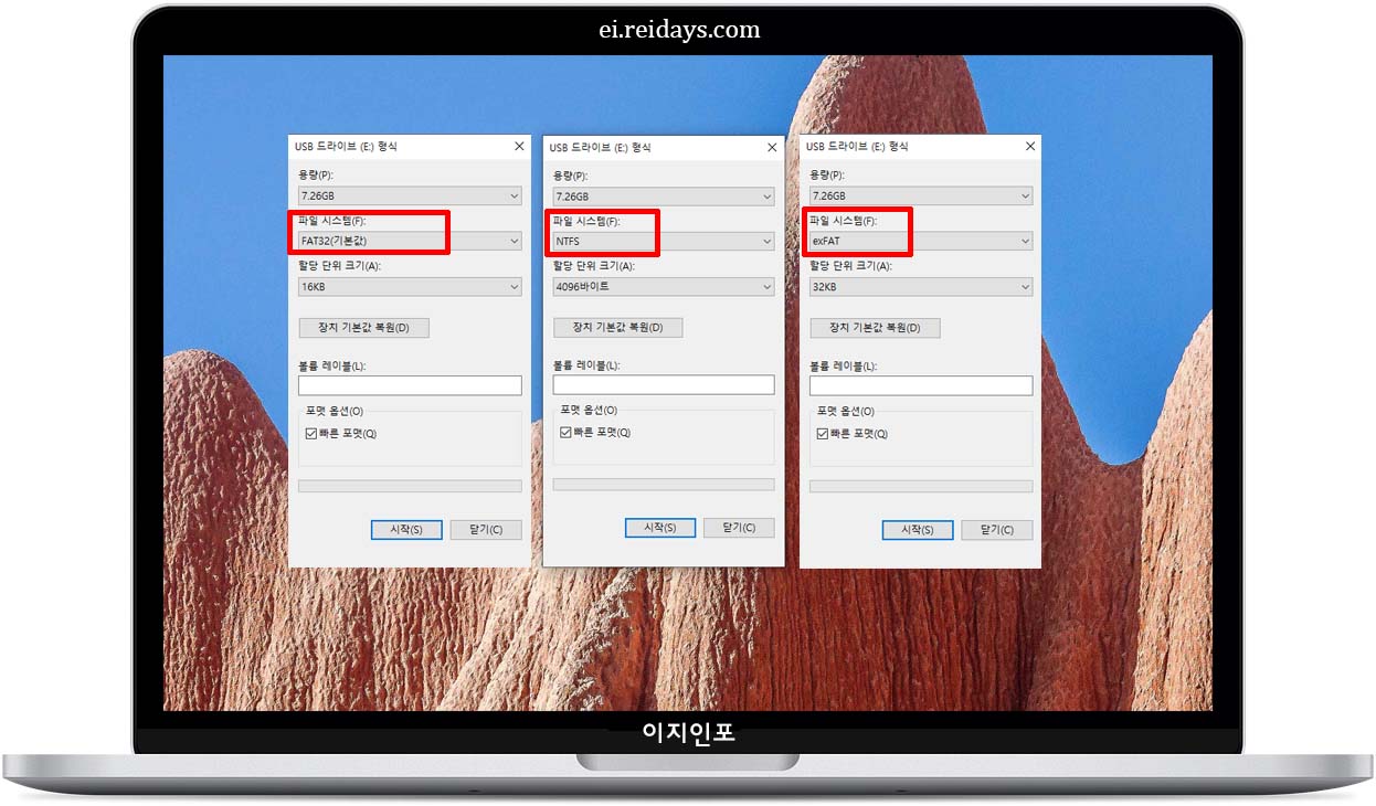 FAT32, NTFS, exFAT의 기본 개념