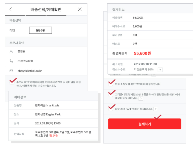 최강야구2직관티켓