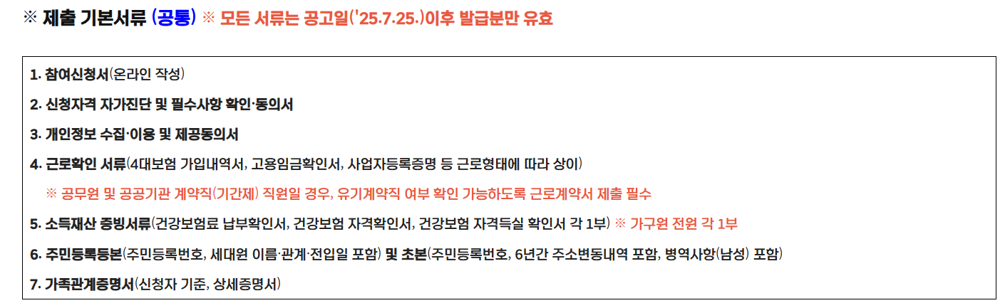 경기도 청년 노동자 통장