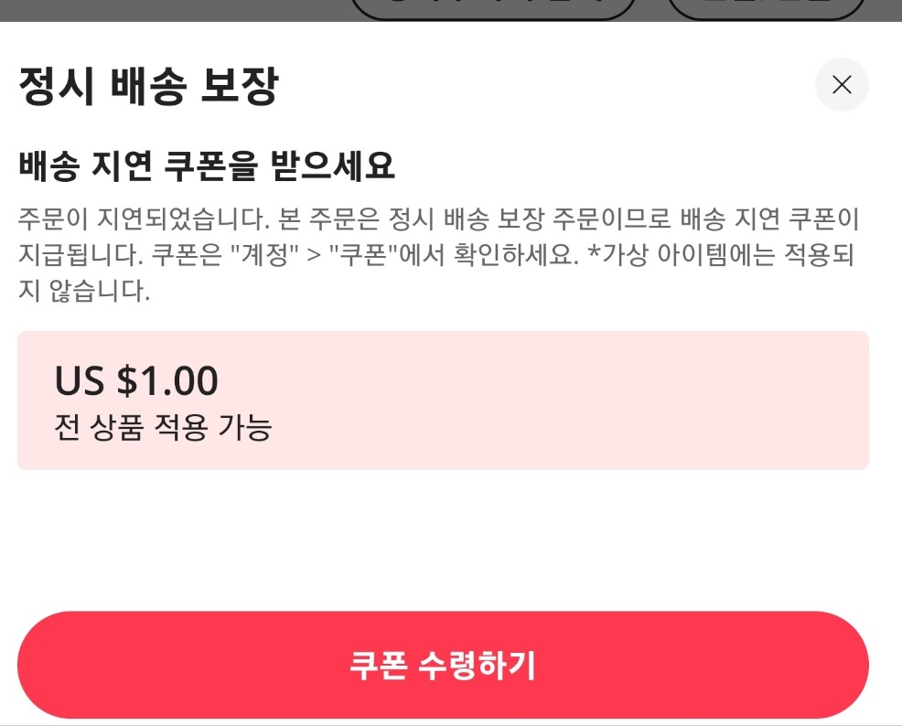 알리익스프레스 구매후기와 사기피하는법