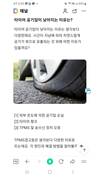 타이어 공기압 적정 범위 완벽정리 안내_12