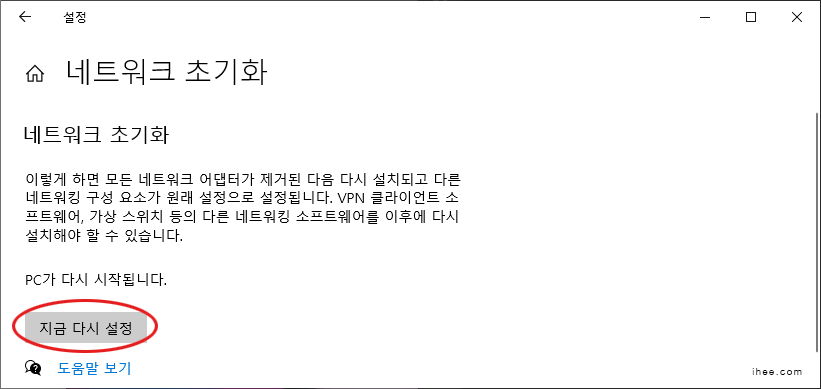 네트워크_연결_초기화 네트워크_연결_초기화