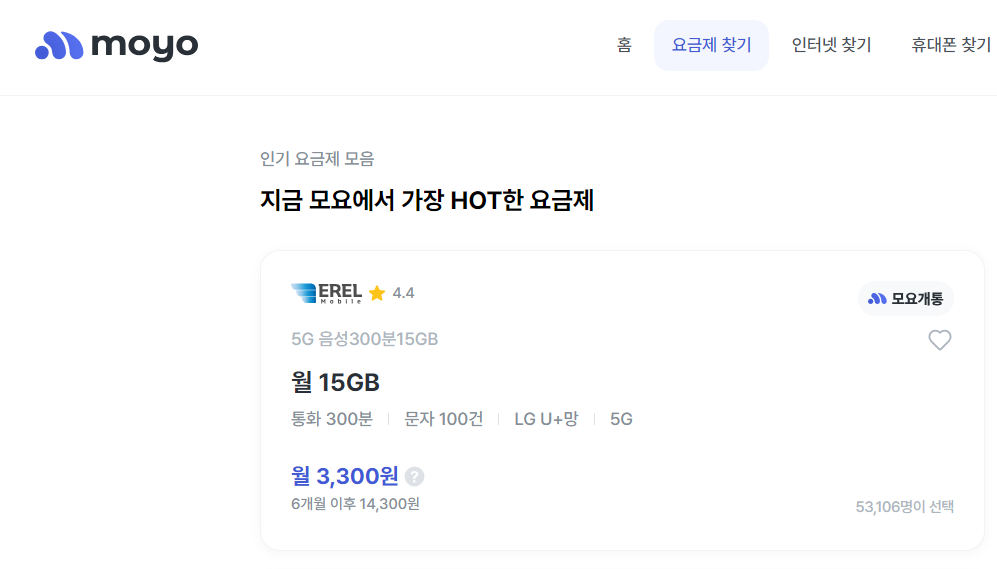 알뜰폰 24년 추천 요금제