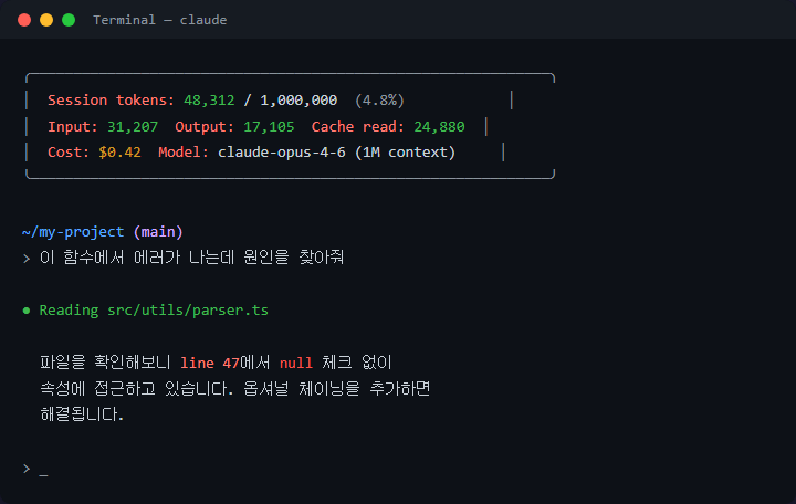 토큰이란 무엇인가 — AI가 글을 읽는 단위