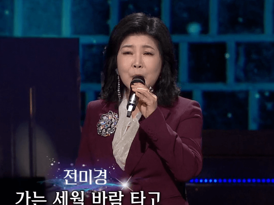 전미경 장녹수