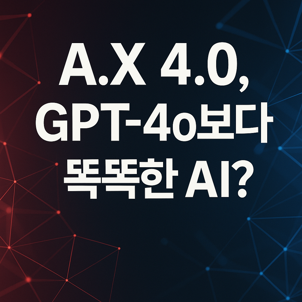 A.X 4.0