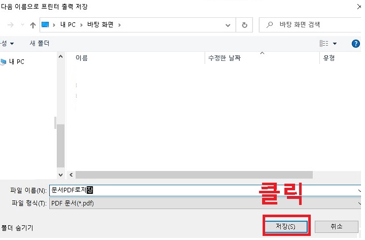 저장버튼 클릭함