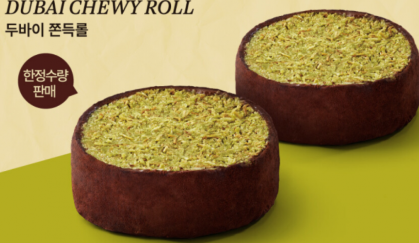 스타벅스 두쫀쿠(쫀득롤) 두툼하고 쫀득한 디저트들의 식감이 돋보인다.