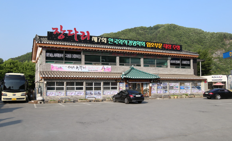 장다리식당