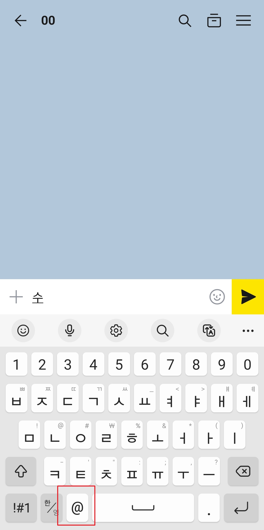 키보드 특수기호 버튼을 길게 눌러 옵션창 열기