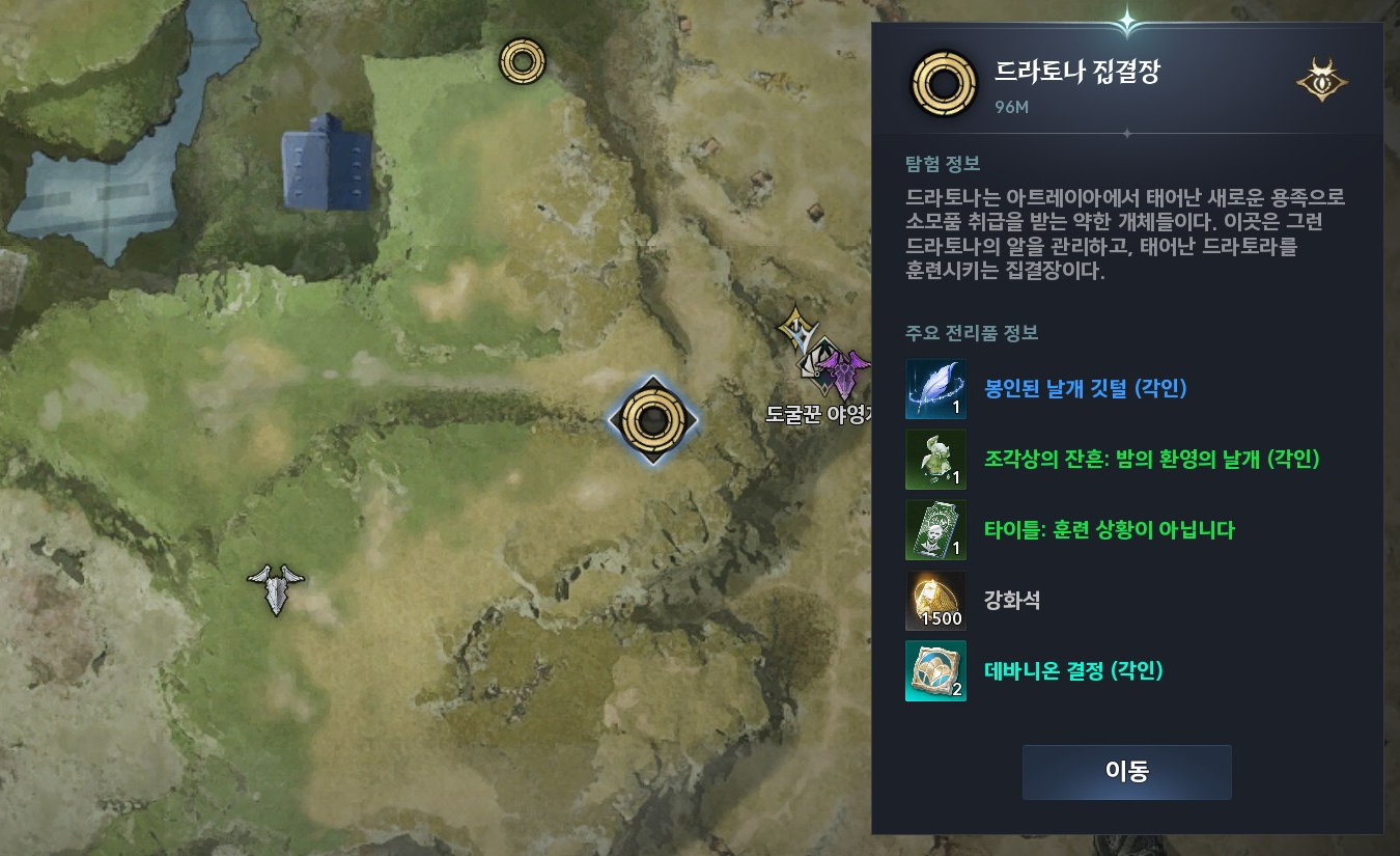 아이온2 봉인 던전