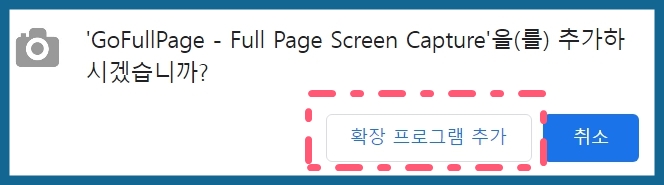 확장-프로그램-추가