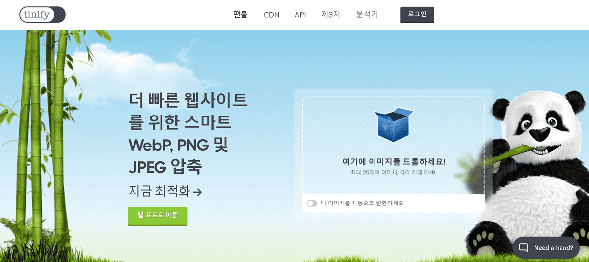 TinyPNG