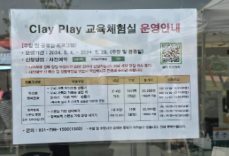 도자기 체험 상설프로그램